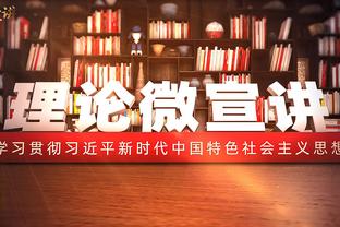 十年前KD打勇士狂砍54分 帕金斯自吹：看看是谁给你设置完美掩护